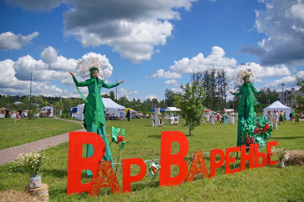 Фестиваль «Вар-Варенье»
