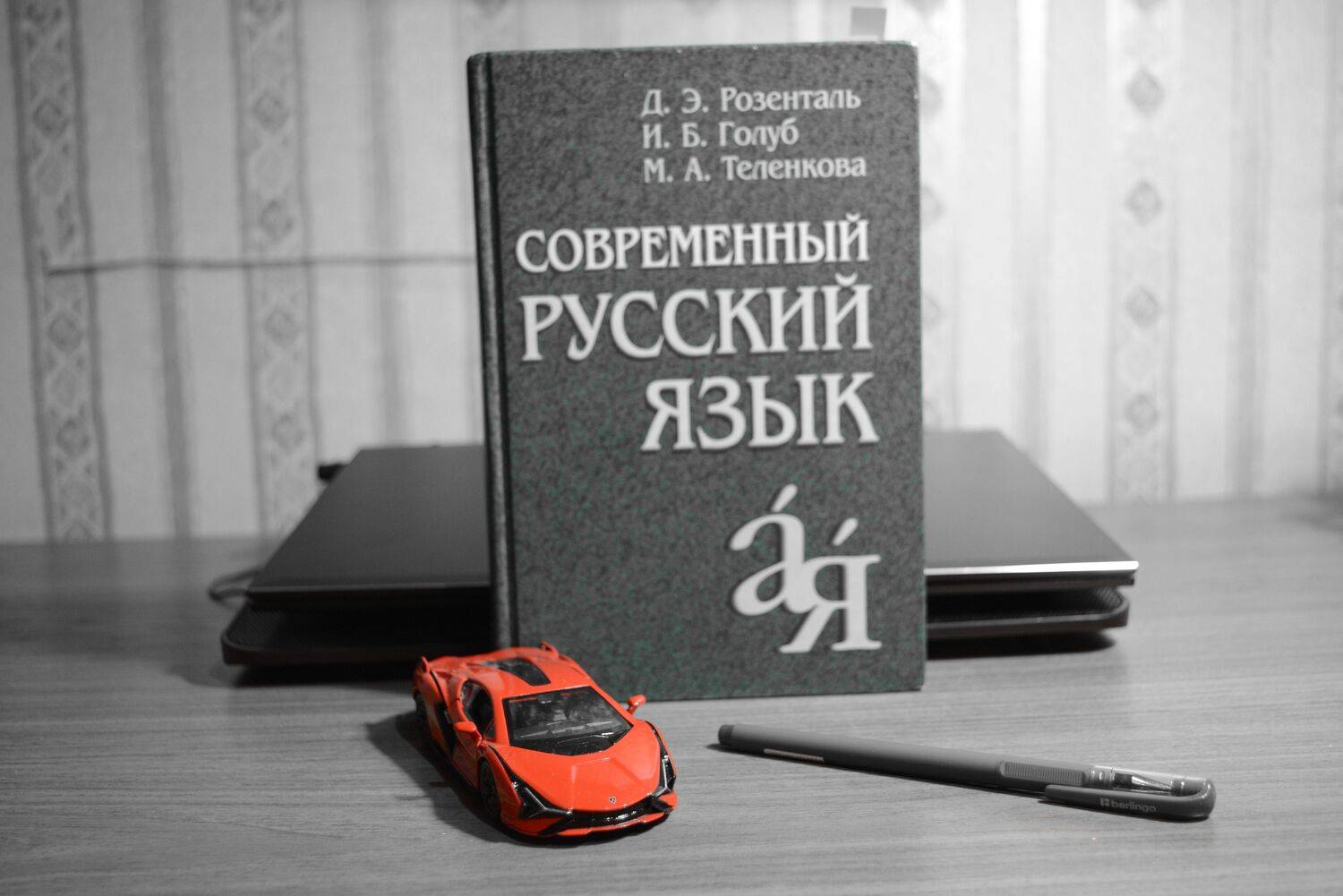 Lamborghini Sian (Toy)