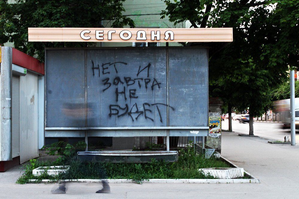 Кина не будет!