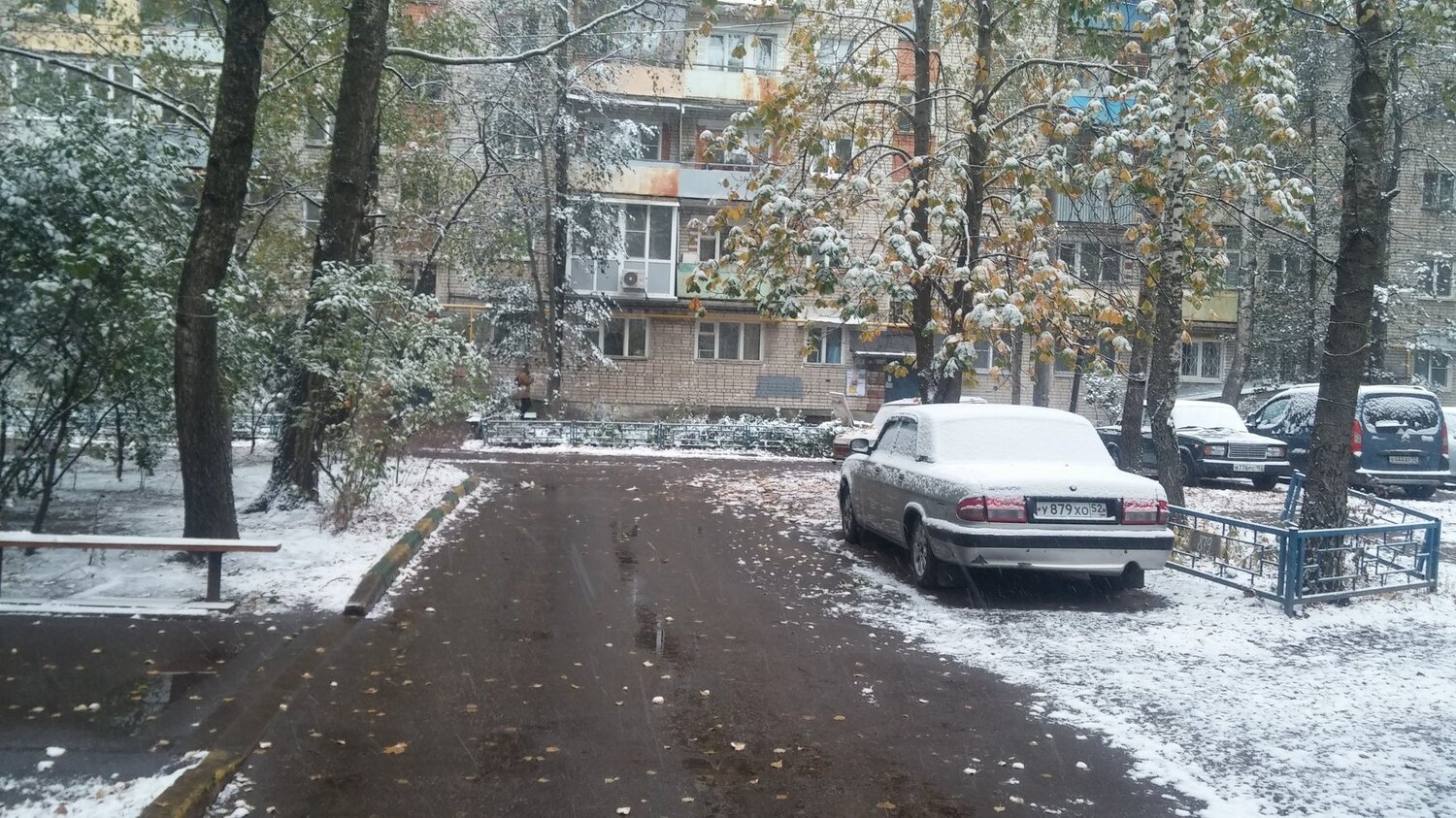 Начало зимы