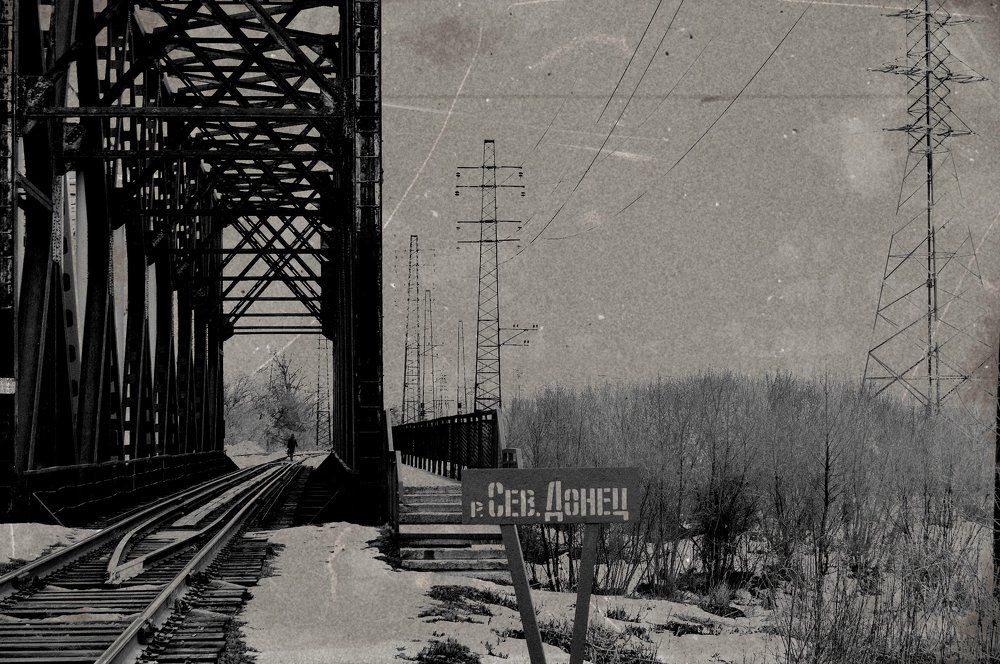 Железная дорога