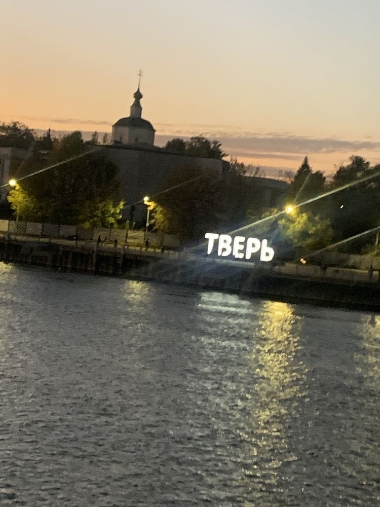 Из Москвы в Тверь