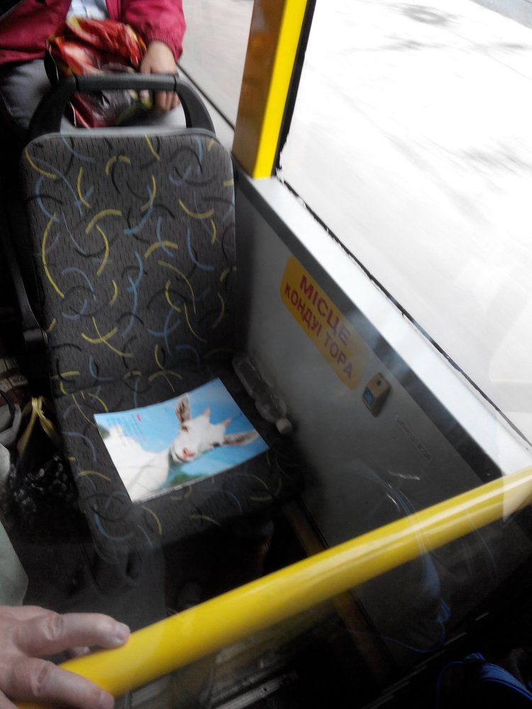 Место кондуктора