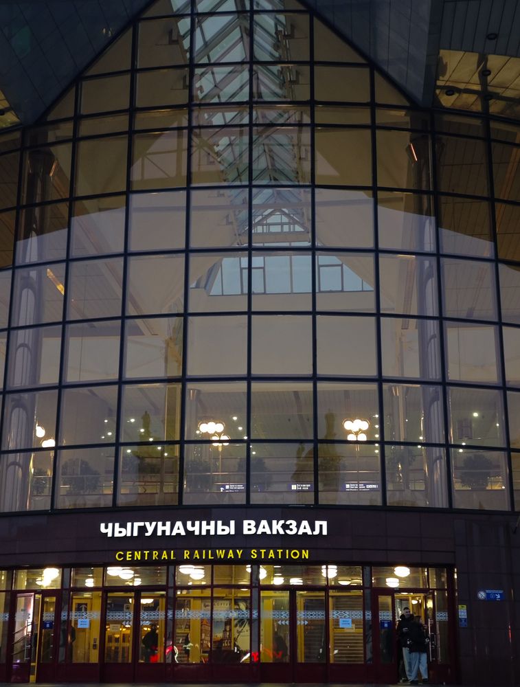 Вокзал