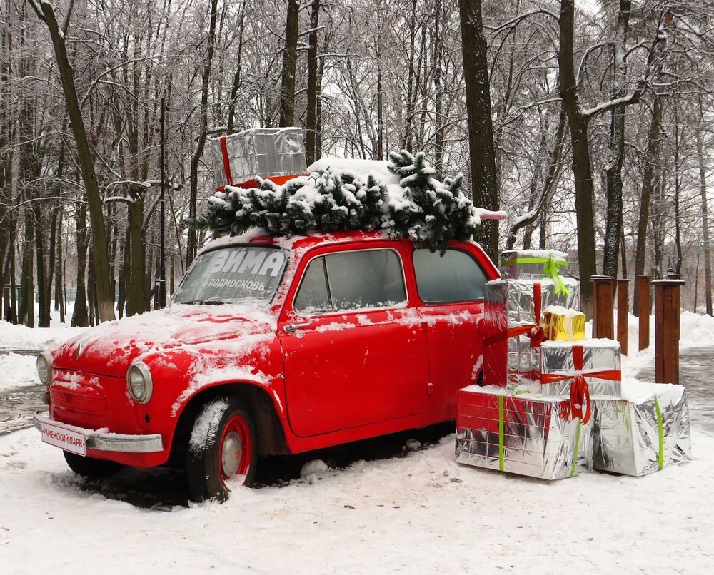 Привёз подарки