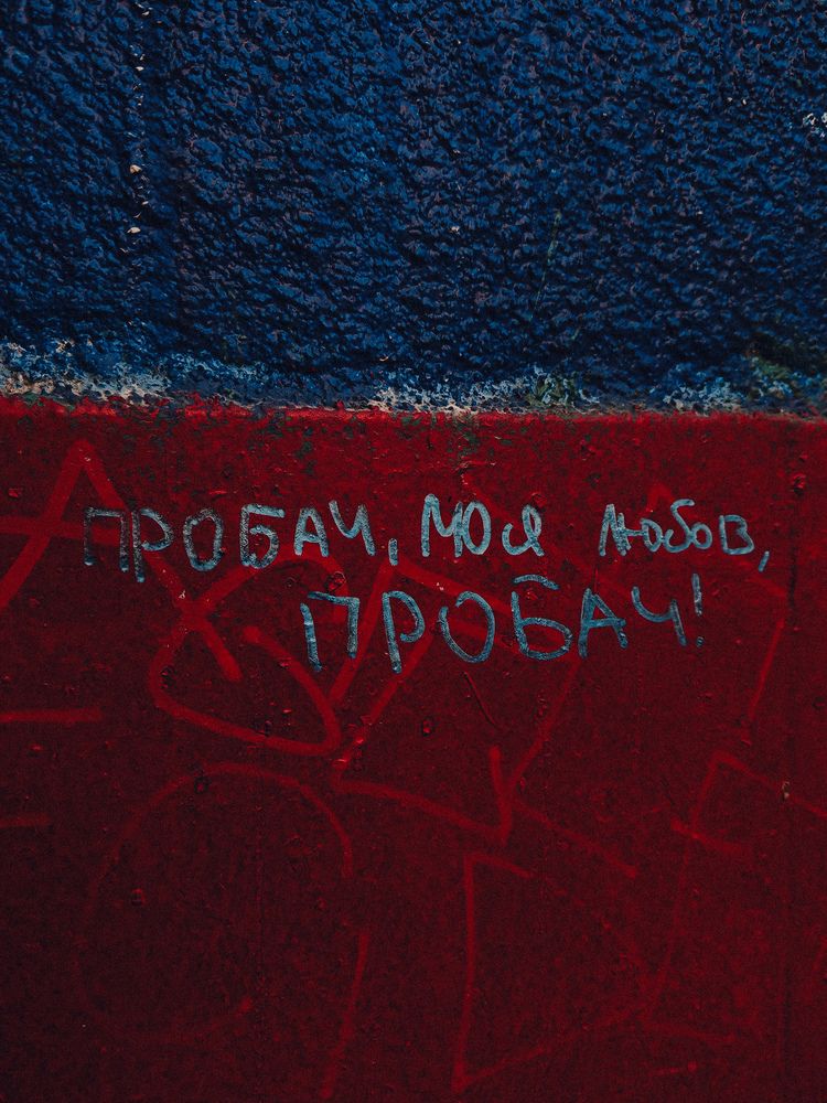 Photograph by Maria Stankevich