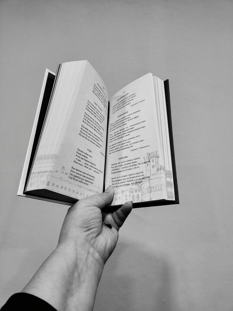 Книга - источник знаний