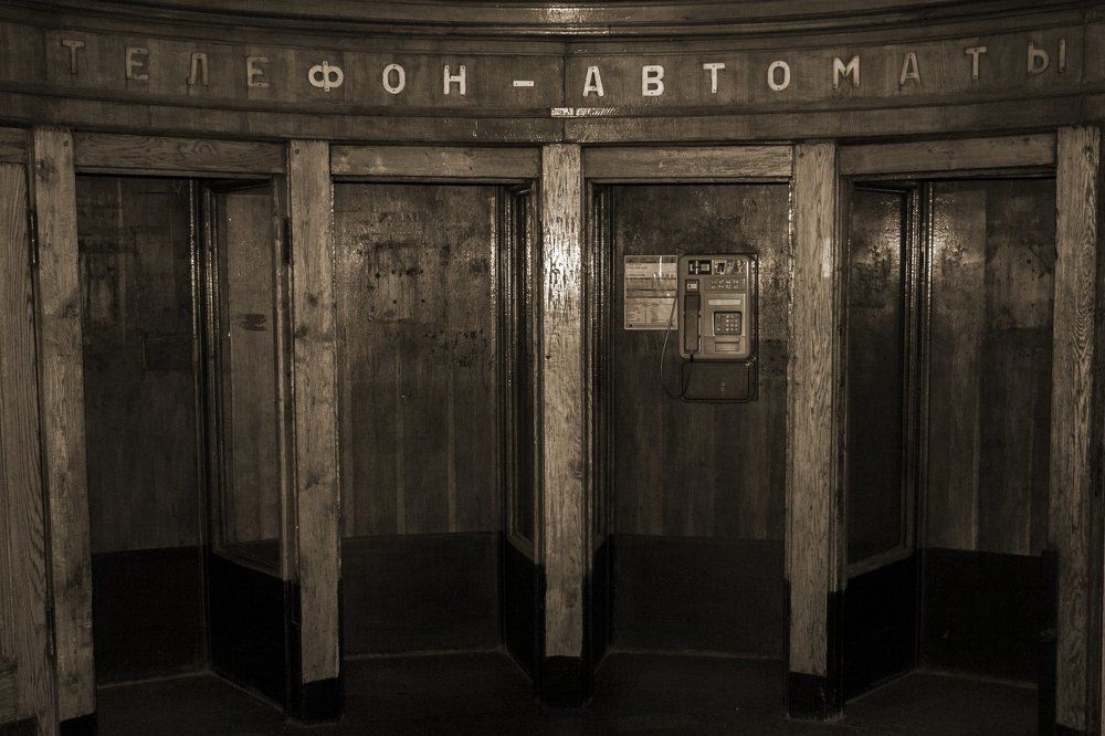 Телефон.