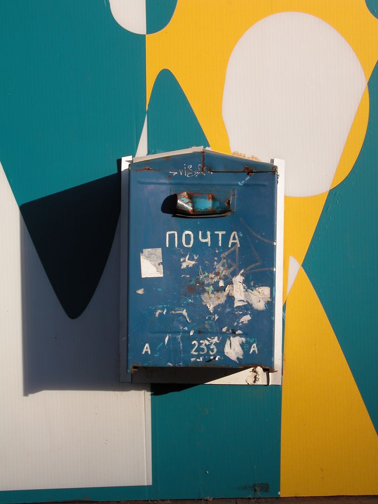 ящик надежды и радости