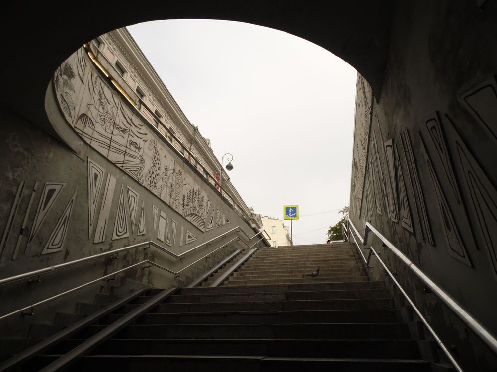 Алеутский подземный пешеходный переход.