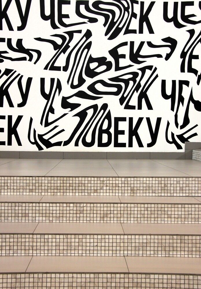 Photograph by Nikita Zorin