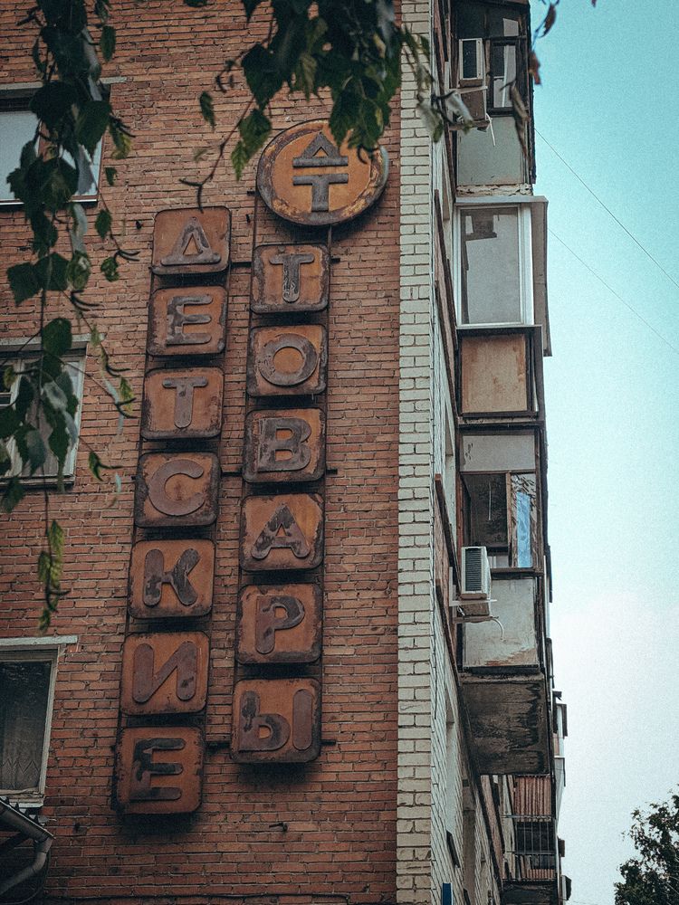 Photograph by Ирина Толкачева