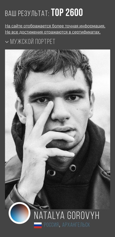 Photograph by Наталья Горовых