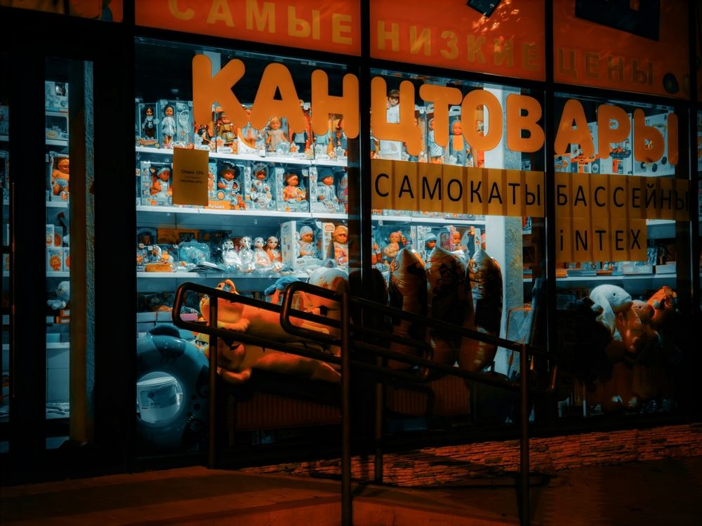 Photograph by Сергей Пыдык