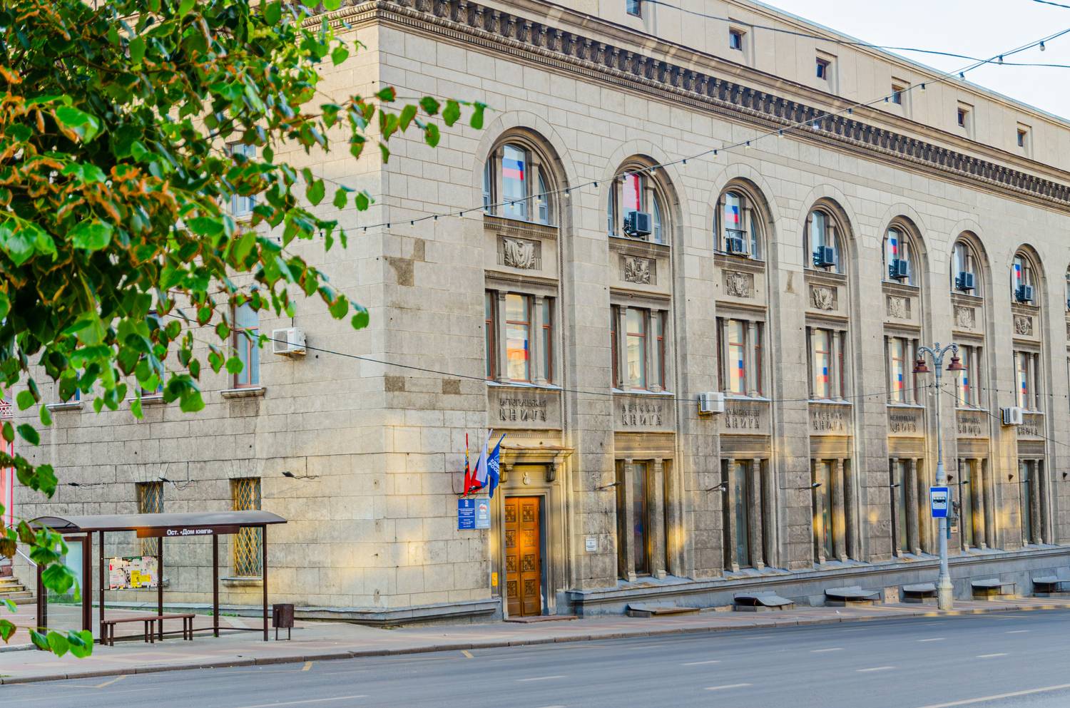 «Дом книги»