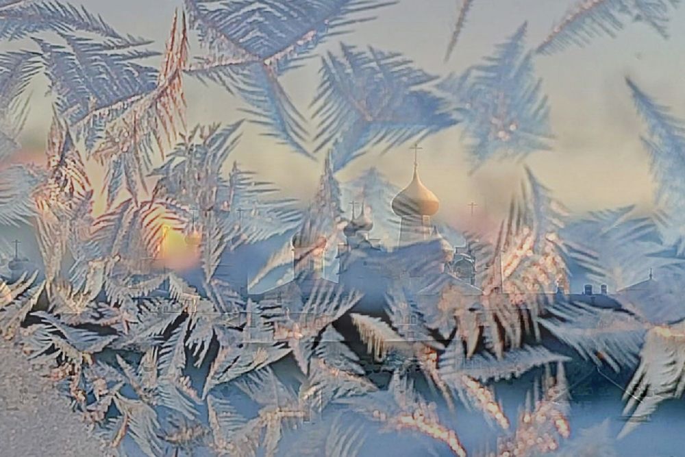 Мороз и солнце