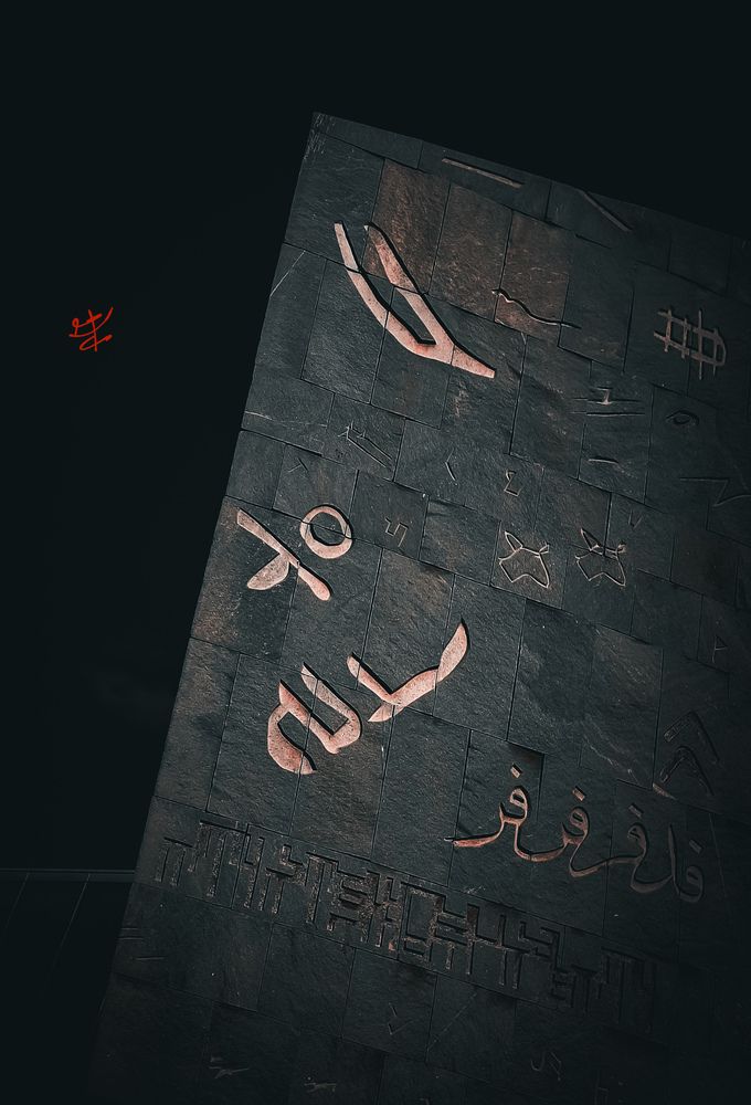 Photograph by Rami Adel