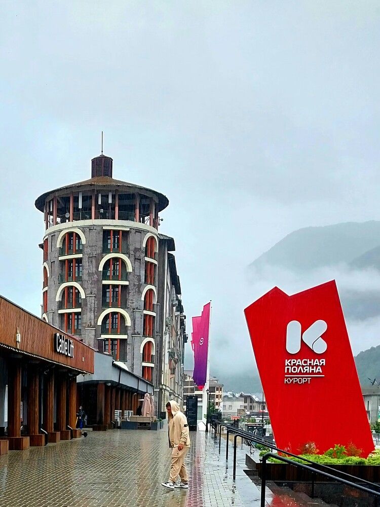 КРАСНАЯ ПОЛЯНА.