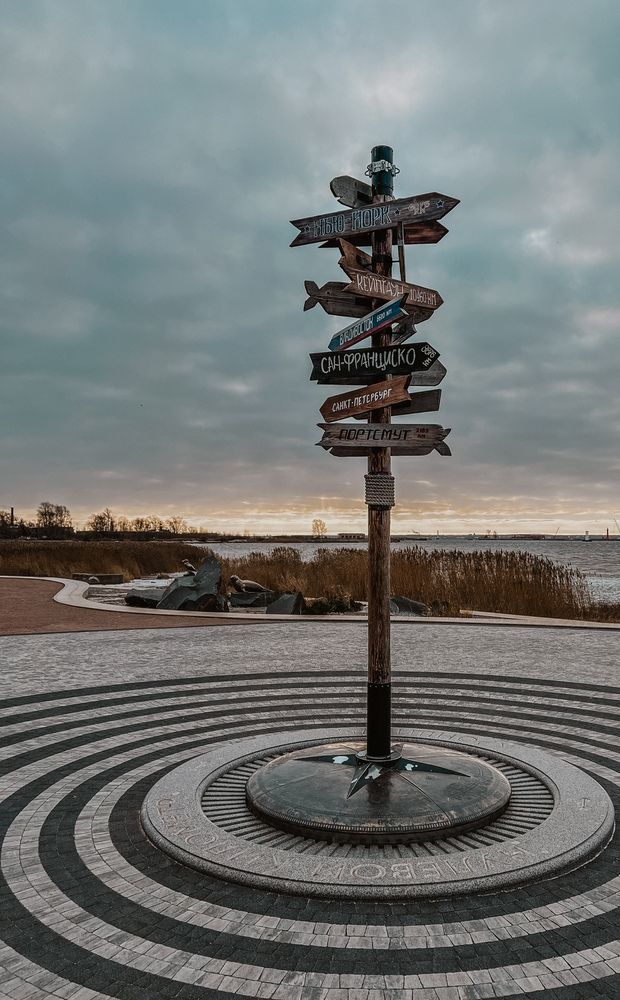 Пойди туда, не знаю куда