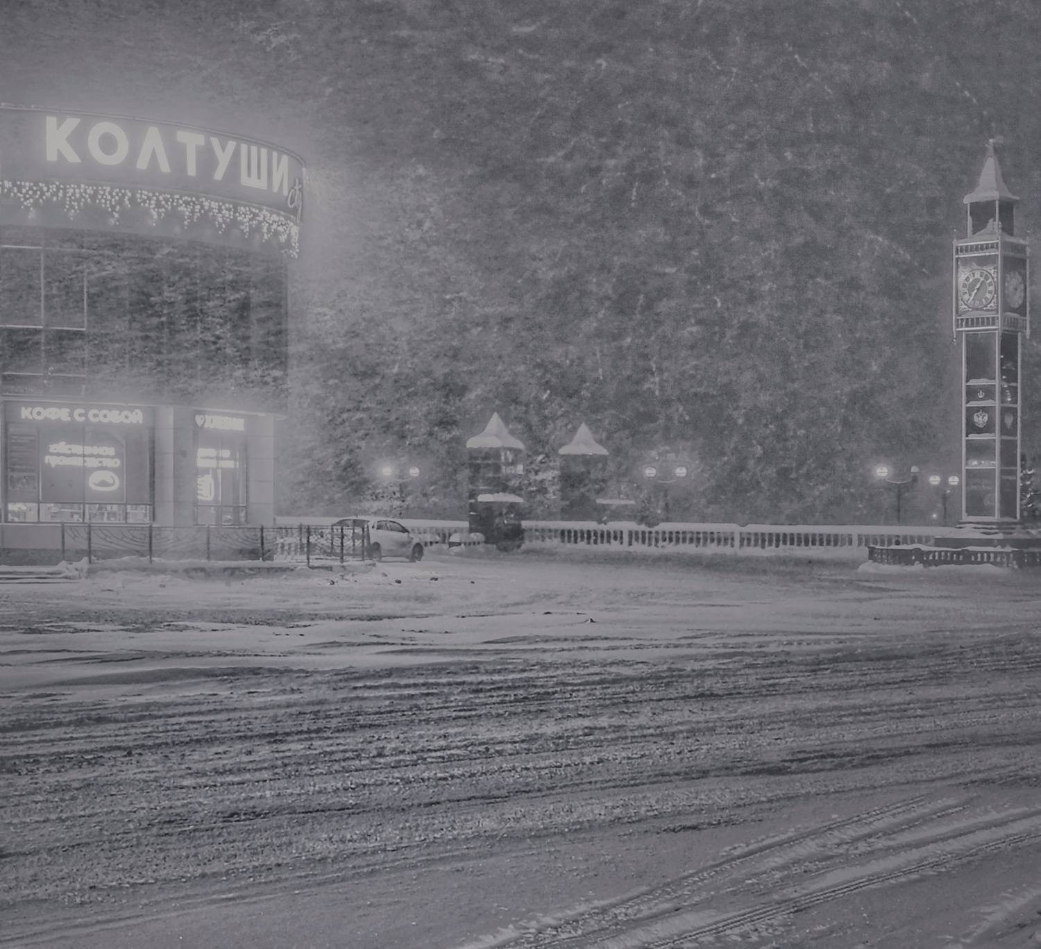 Метёт метель... Метёт метель...