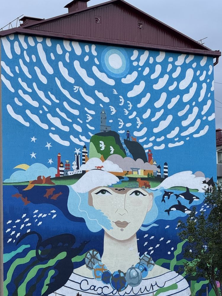 Мурал Сахалина