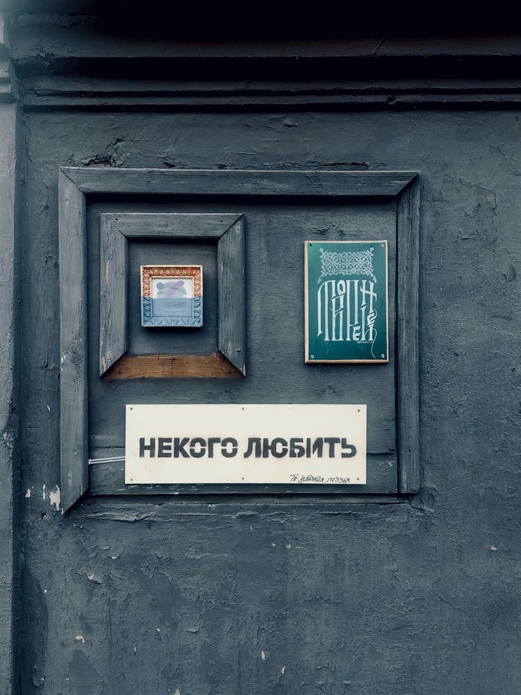 Photograph by Karina Volynskaya