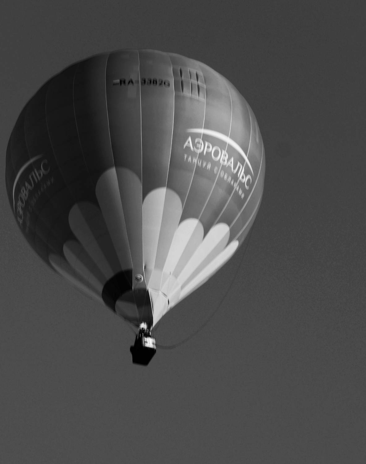 Воздухоплавание.