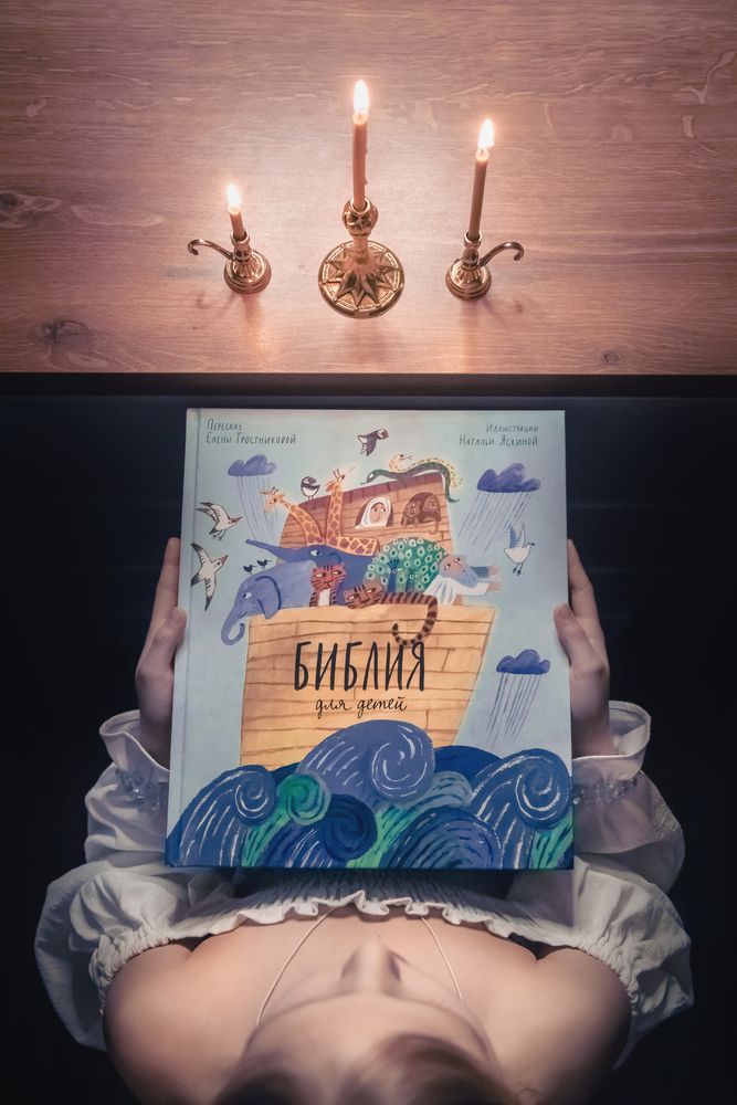 Photograph by Елена Гребенщикова