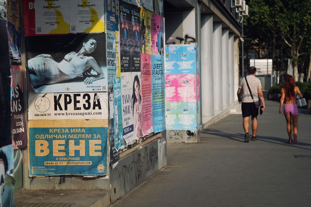 Белградский стрит