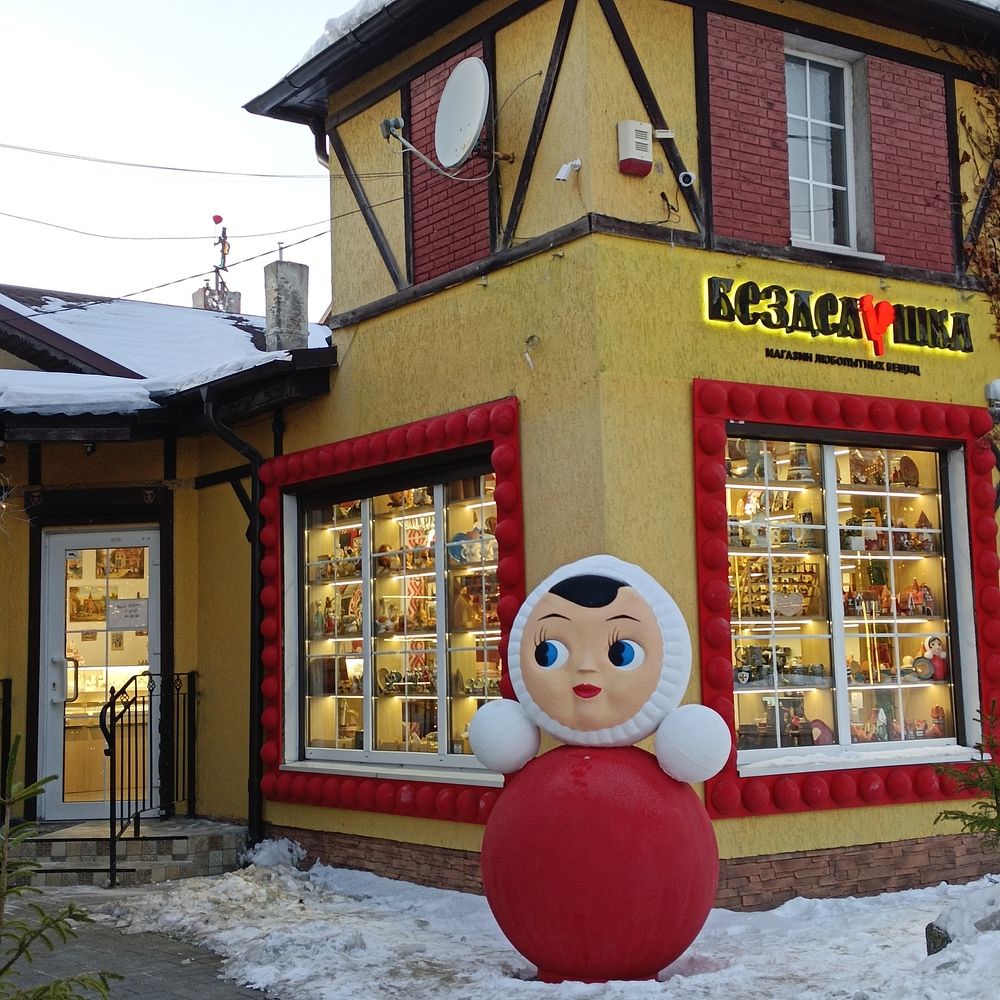 безделушка