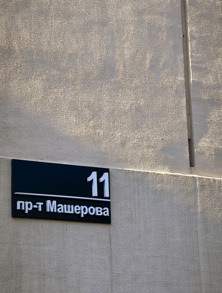 Текстура адреса