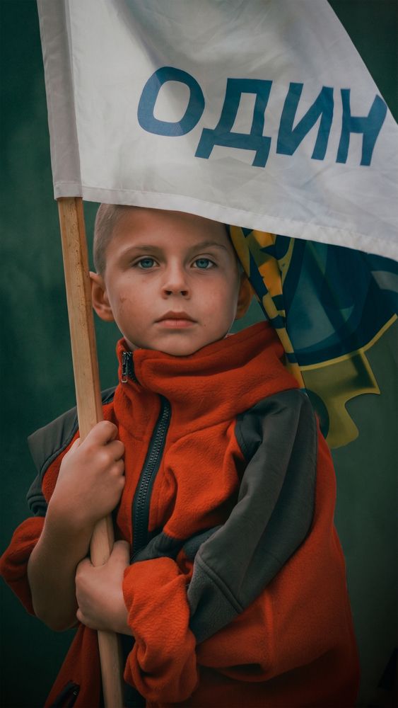 Один
