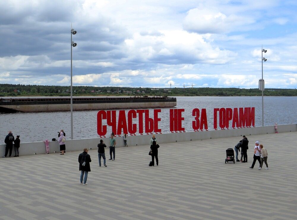 Прогулки за счастьем