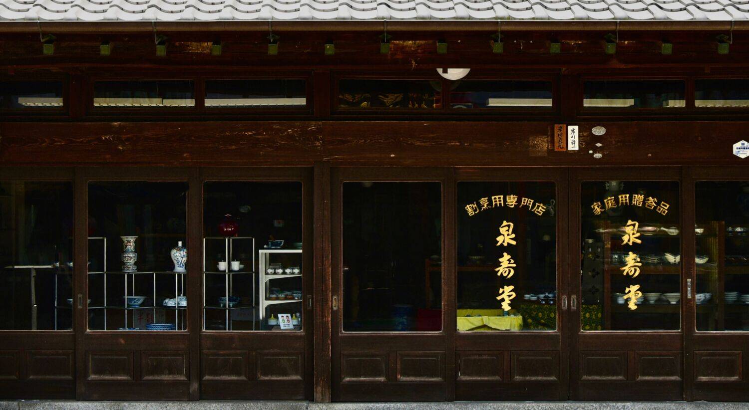 Layers of Time — Arita, Japan