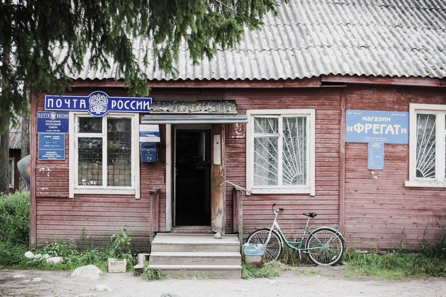 Сельский магазин