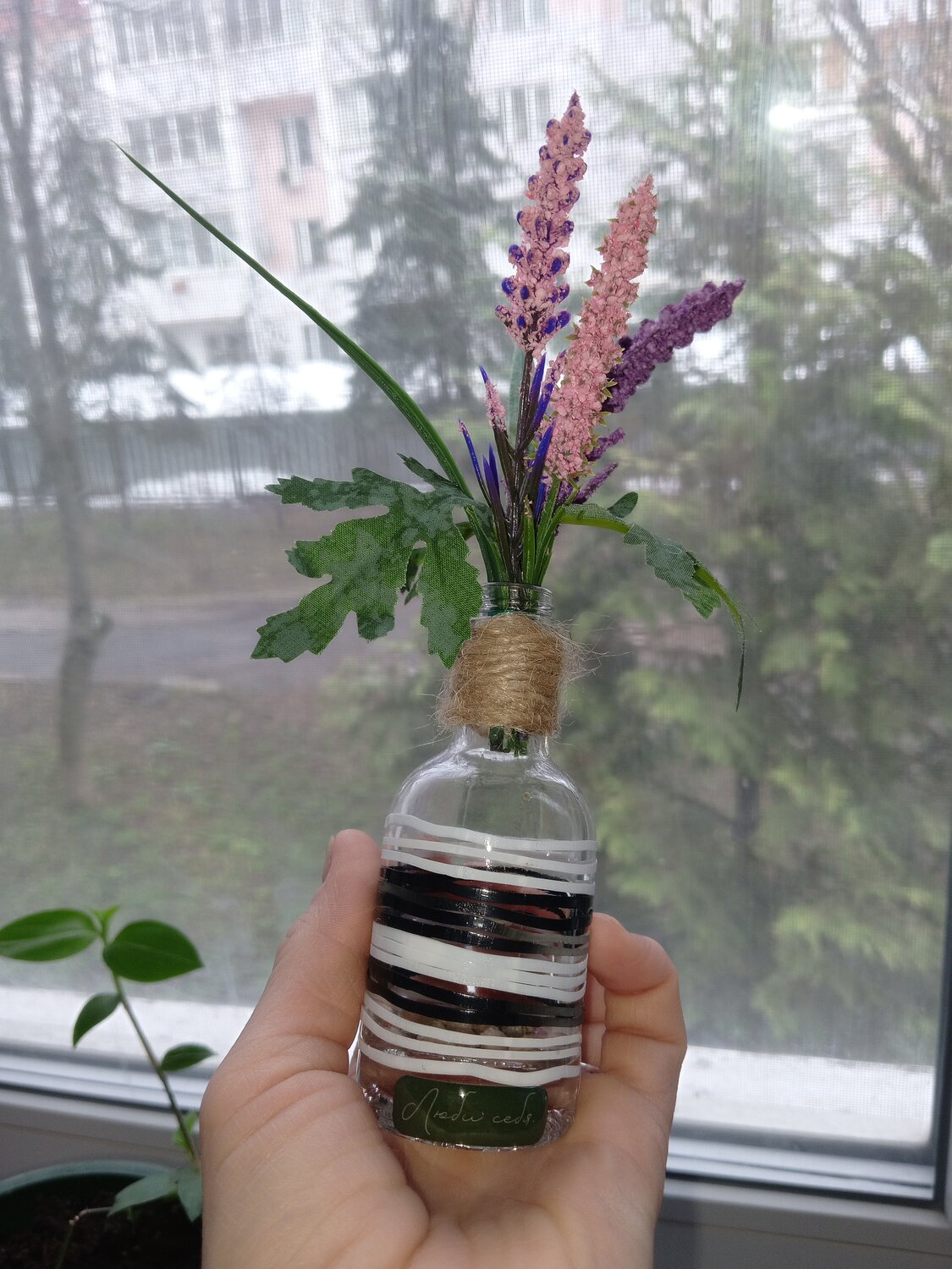 Люби себя