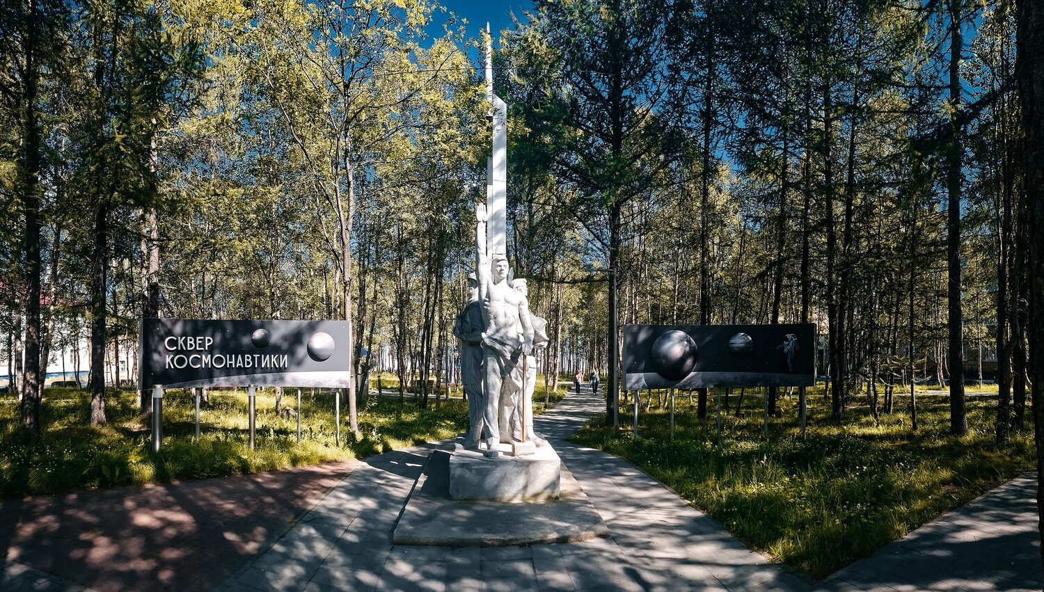 Сквер космонавтики