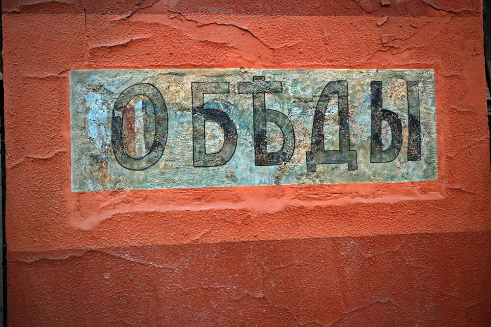 Москва
