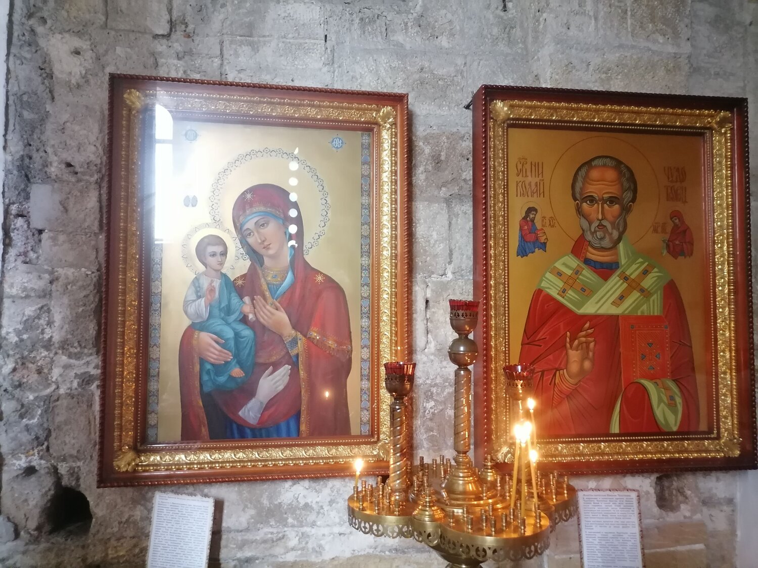 Треручница и Николай Чудотворец.