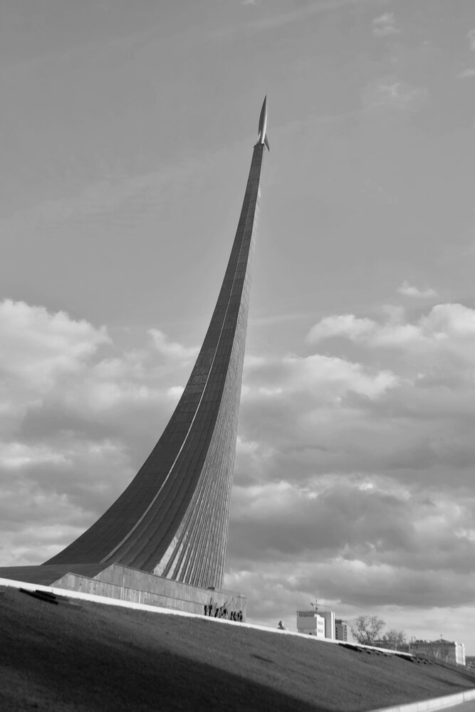 Устремление
