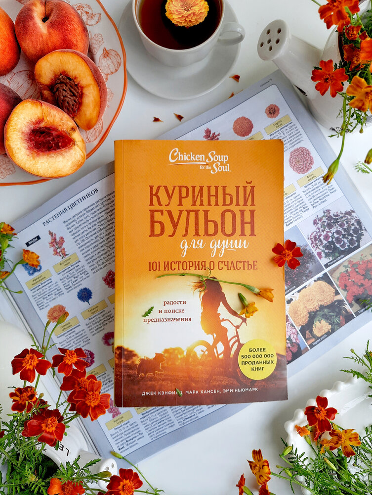 Оранжевое для души