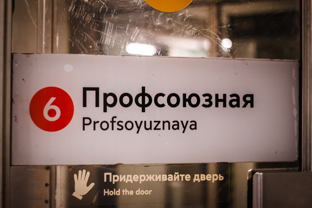 Придерживайте дверь