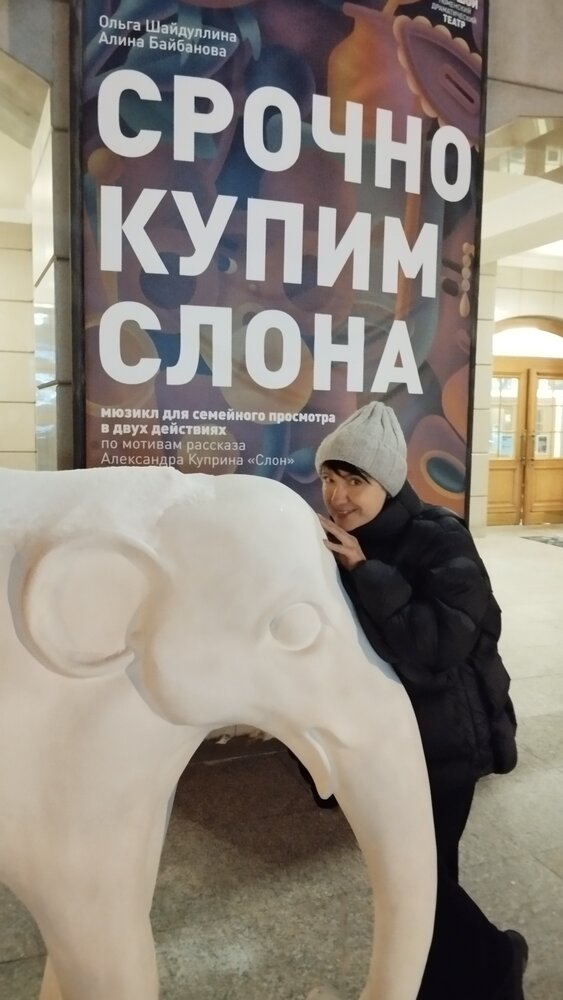 Куплю слона!)))
