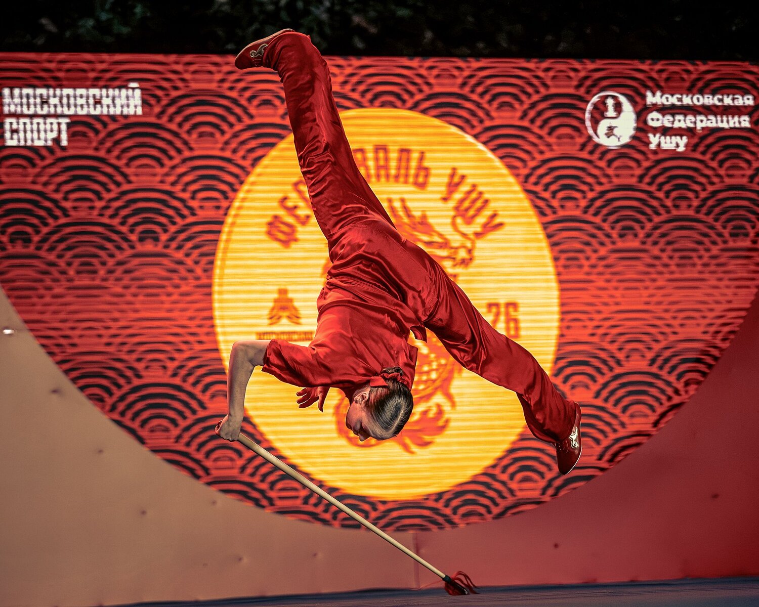 Wushu