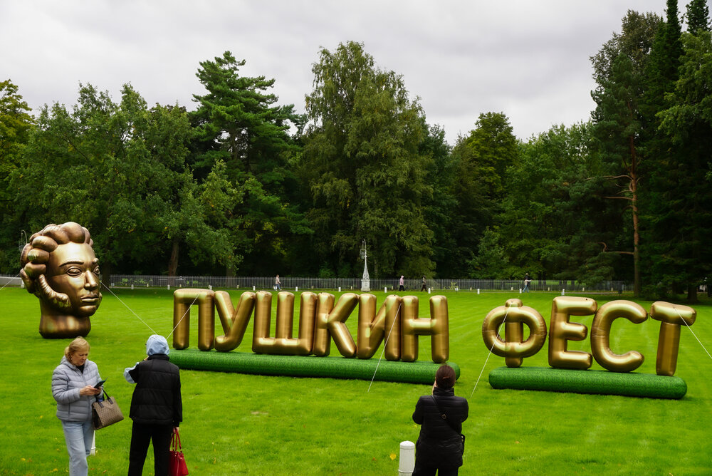 Пушкинфест2026 Санкт-Петербург