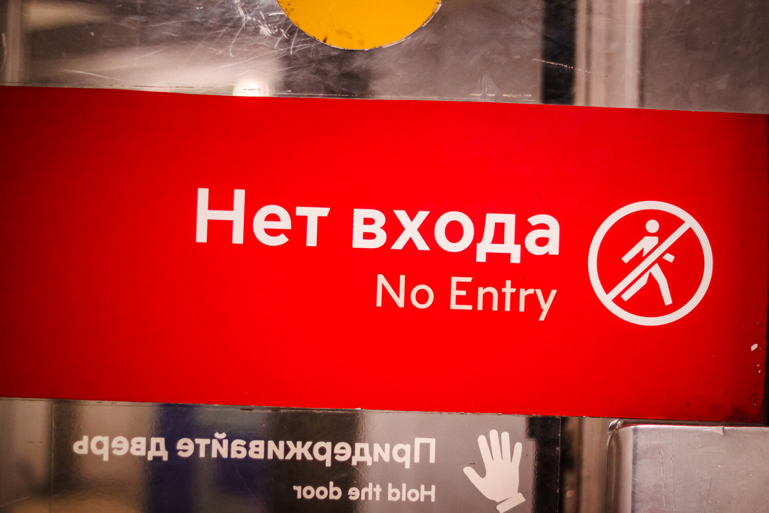 No Entry