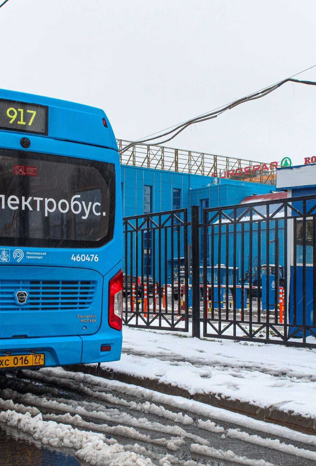 Синий электробус