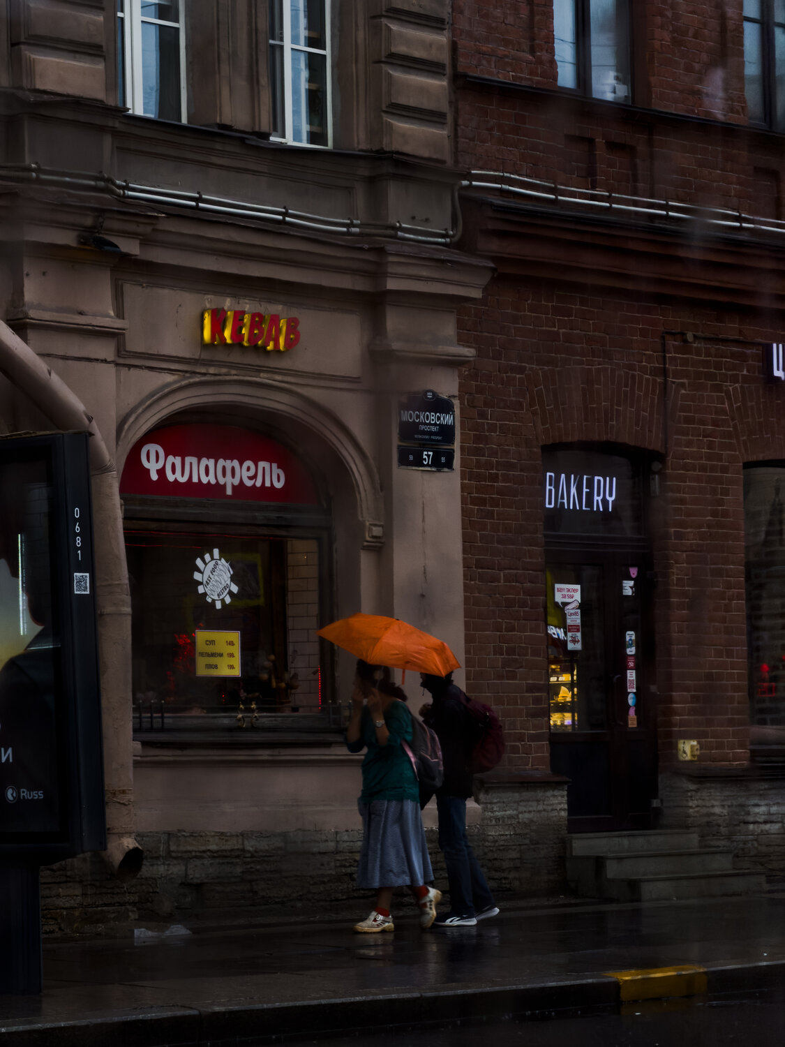 Photo #14205971