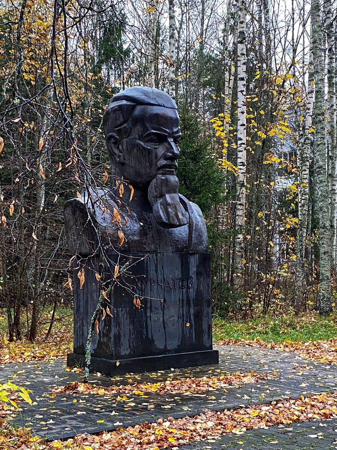 Памятник Курчатову