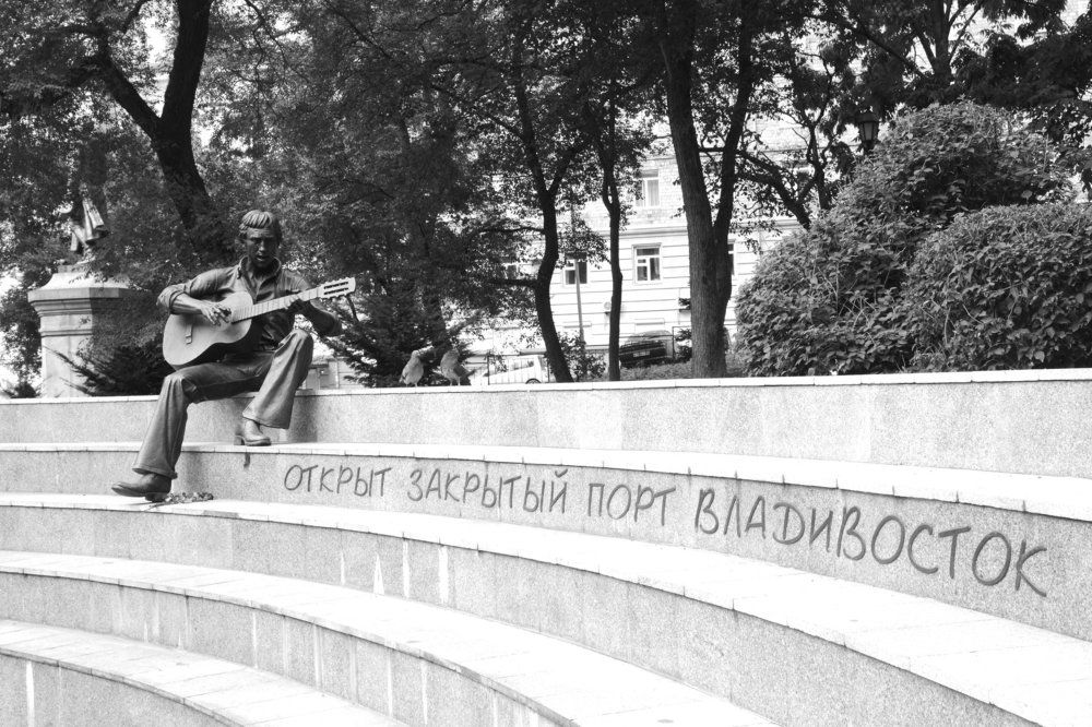 Высоцкий